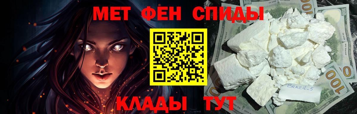 Amphetamine Розовый Мелеуз