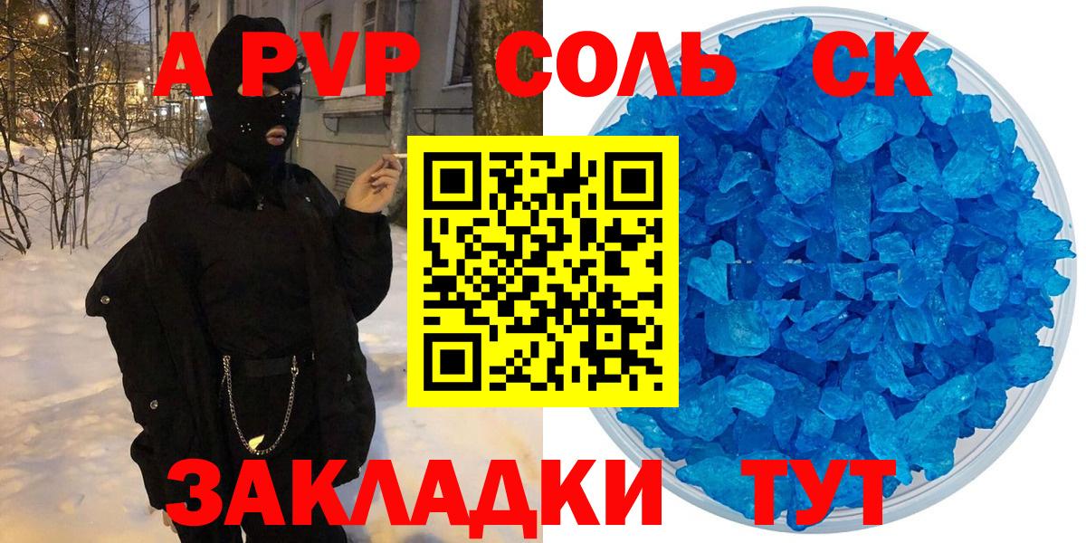 A-PVP  Вход с VPN  Мелеуз  A-PVP СК  A PVP СК 