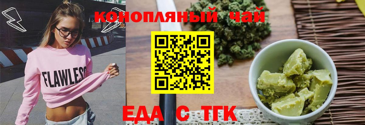 Печенье с ТГК конопля Мелеуз