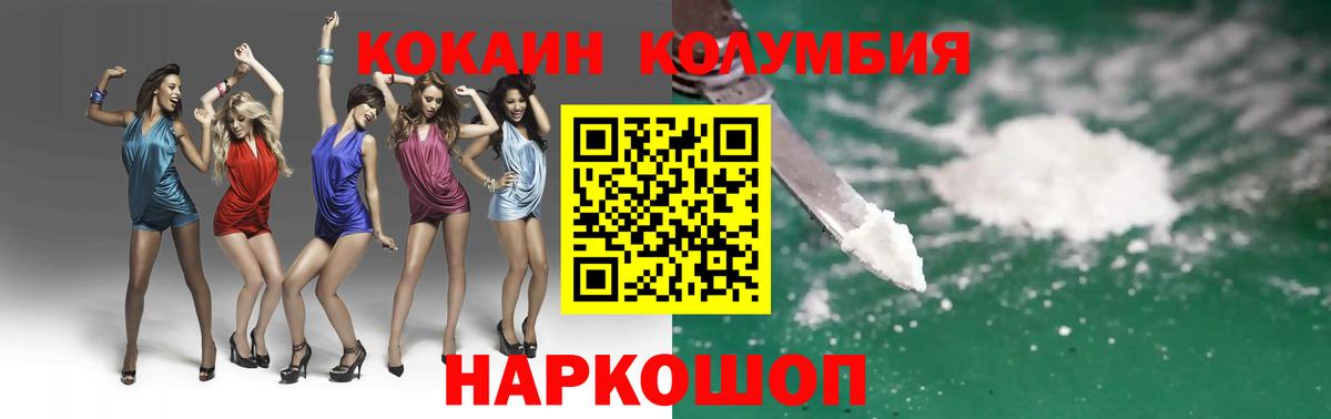 Кокаин FishScale Мелеуз