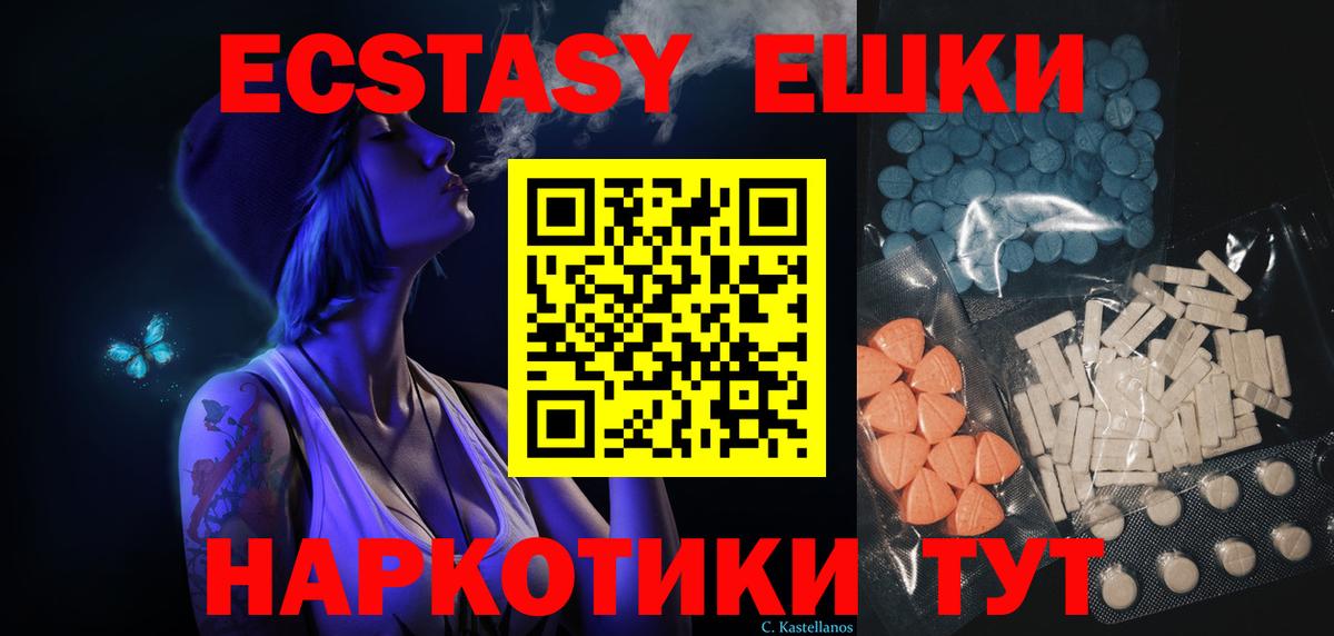 ЭКСТАЗИ диски Мелеуз