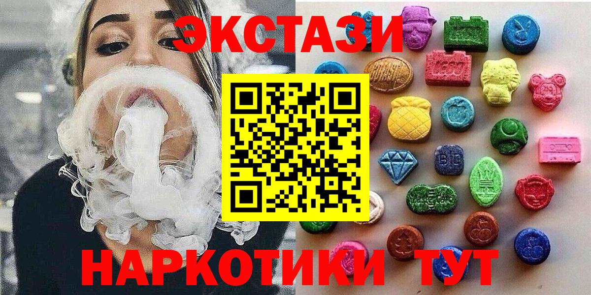 ЭКСТАЗИ Philipp Plein  Ecstasy таблы  Экстази  Мелеуз  Вход с VPN 