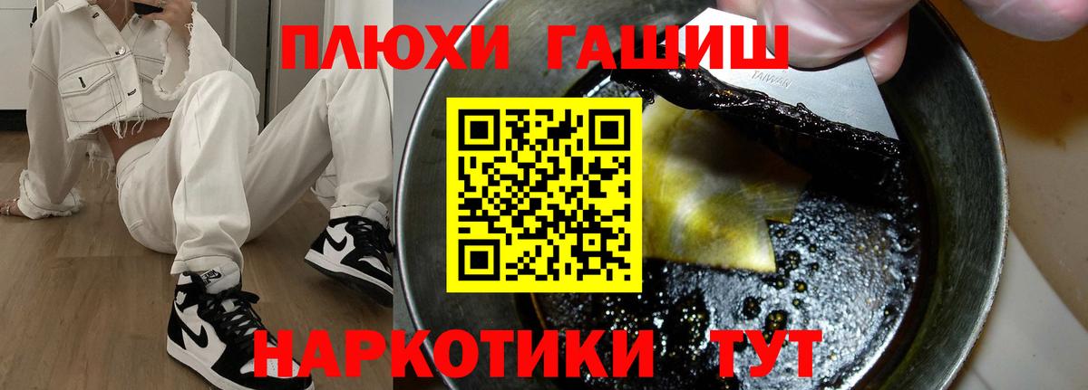 ГАШ Premium Мелеуз