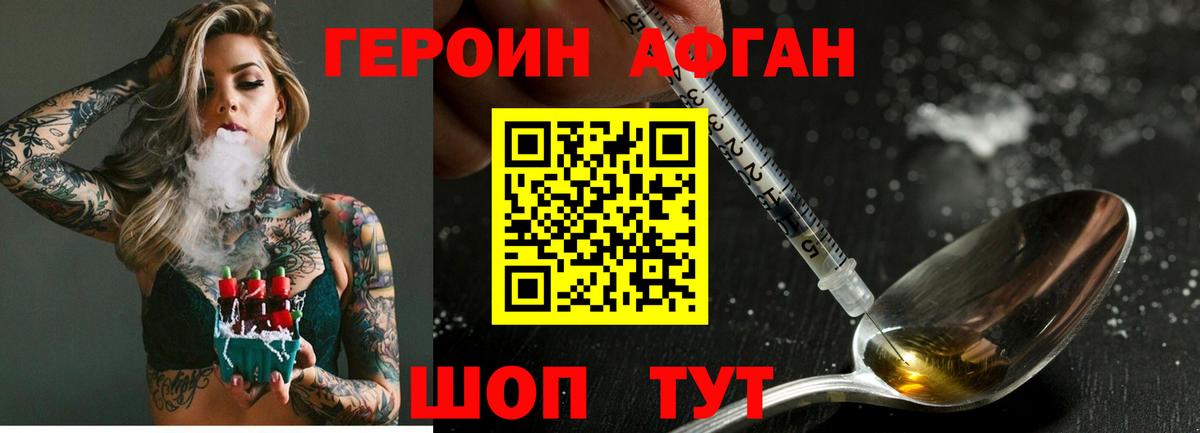 Героин герыч  Вход с VPN  Мелеуз 