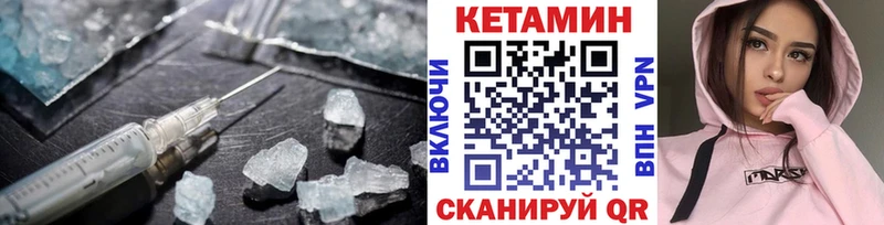 Кетамин ketamine  магазин продажи наркотиков  ОМГ ОМГ   Мелеуз 