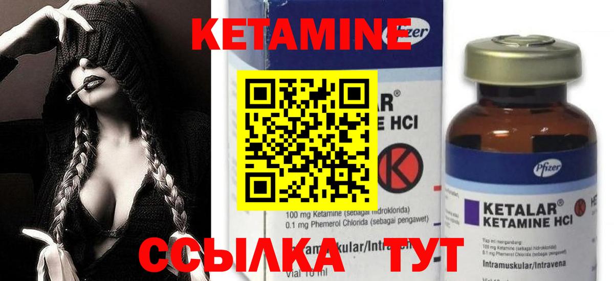 КЕТАМИН ketamine Мелеуз