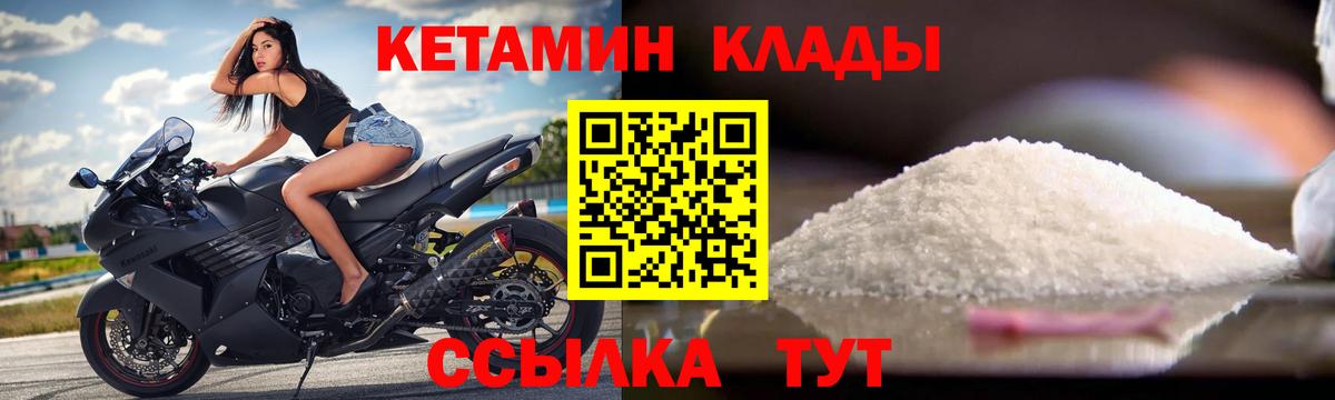 Кетамин VHQ  Вход с VPN  Мелеуз 