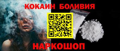 кокаин перу Дубна