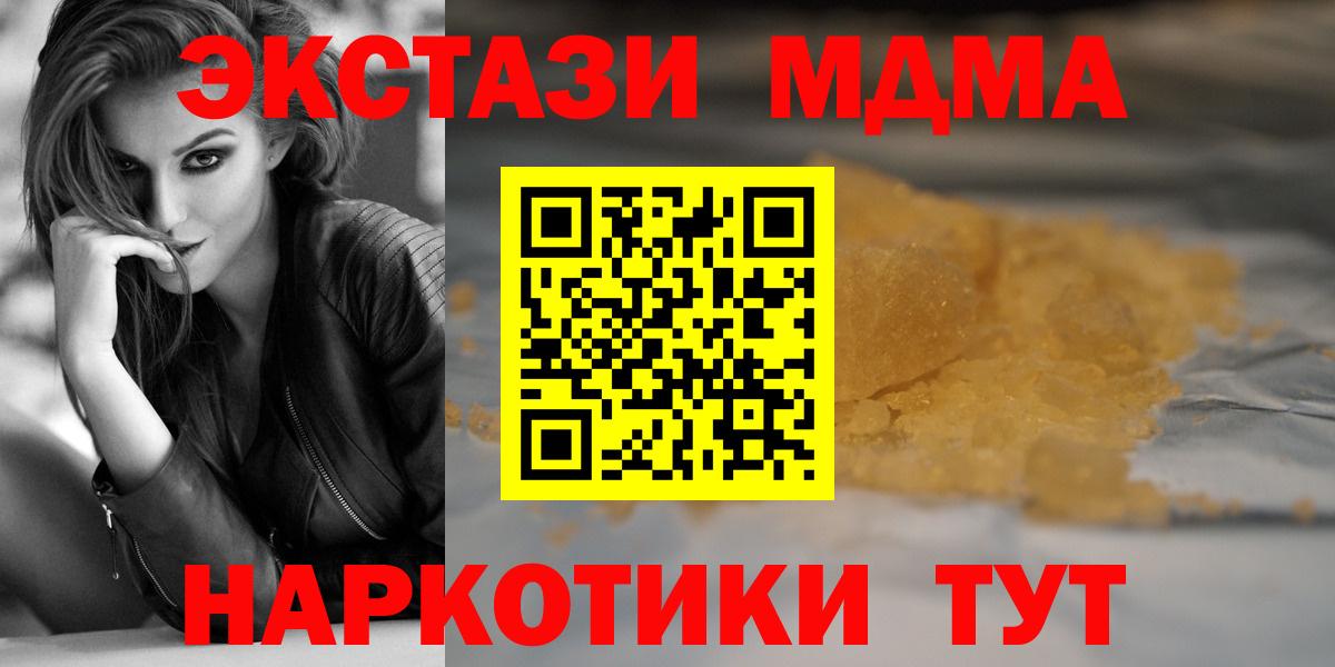 MDMA  Вход с VPN  Мелеуз  МДМА crystal  МДМА VHQ 