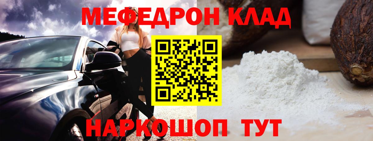 Мефедрон  Вход с VPN  Мелеуз  хочу   Меф mephedrone 