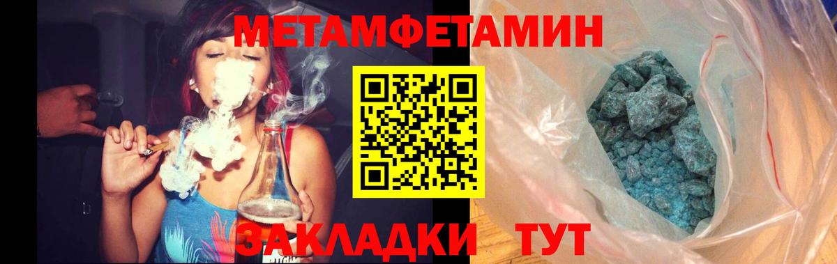 Мелеуз  МЕТАМФЕТАМИН кристалл  Вход с VPN 
