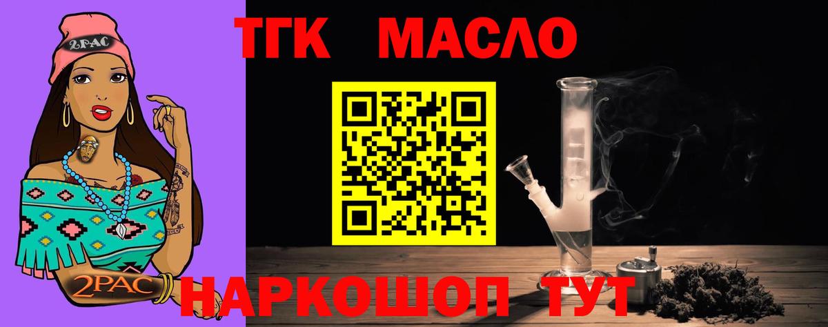 Мелеуз  ТГК вейп с тгк  Вход с VPN 